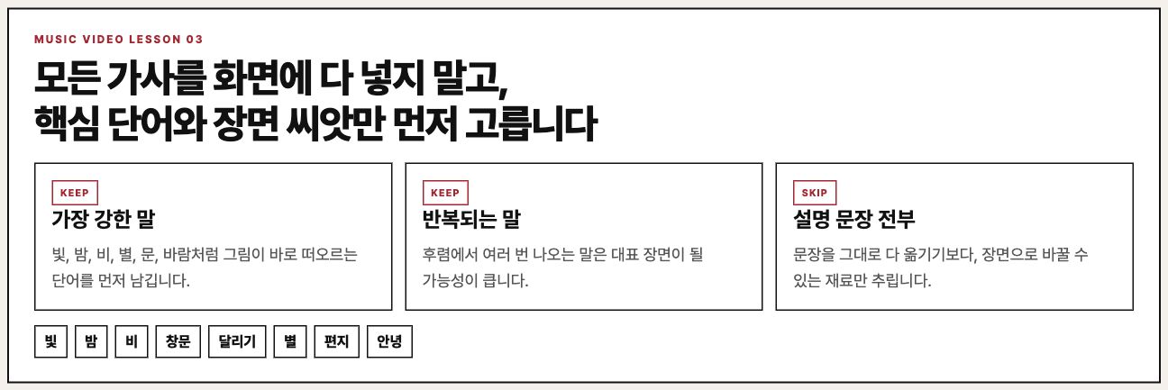 핵심 단어만 남기는 수업용 보드