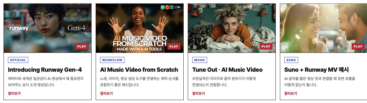 AI 뮤직비디오 레퍼런스 카드 첫 줄 스크린샷