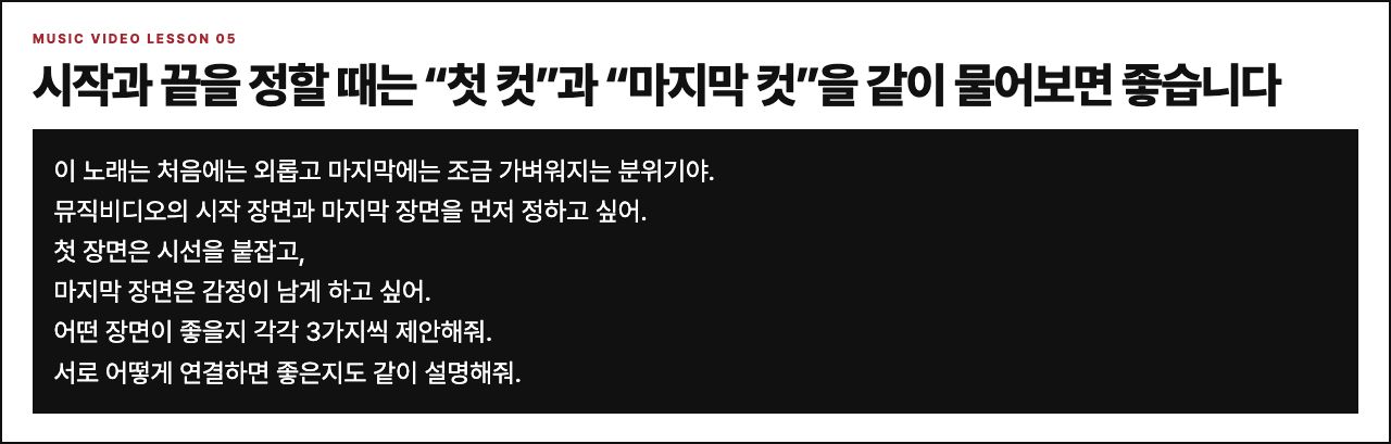 시작과 끝을 함께 물어보는 좋은 프롬프트 보드