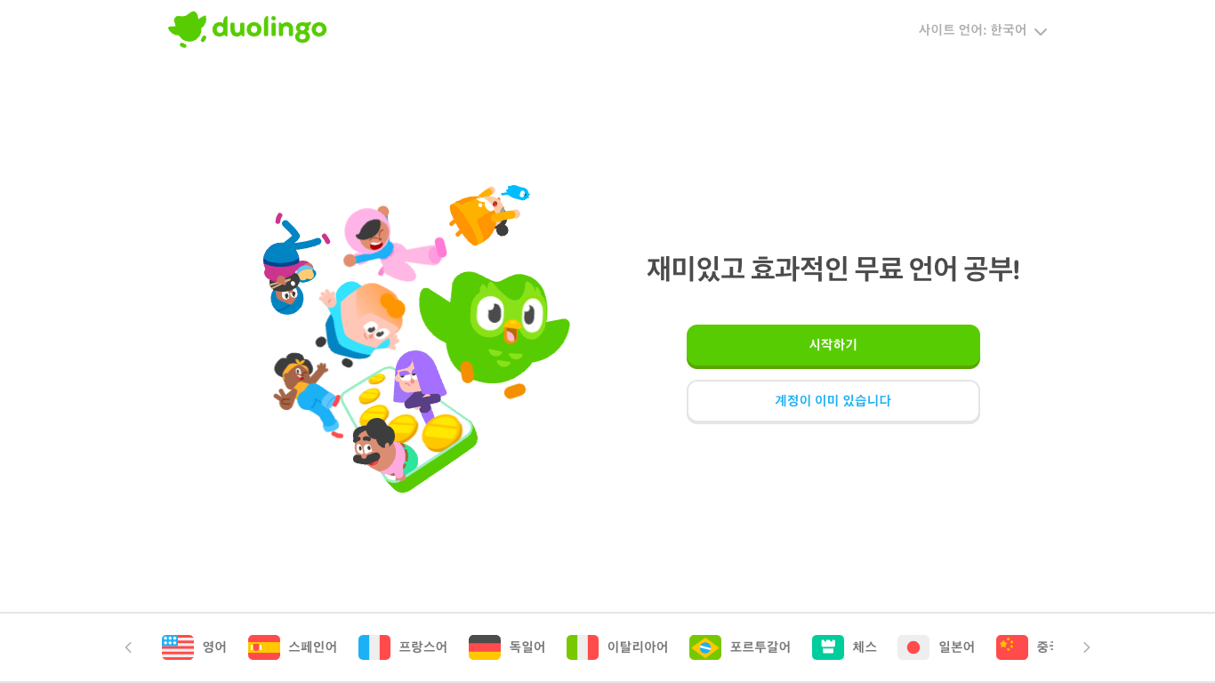 Duolingo 웹 레퍼런스 스크린샷
