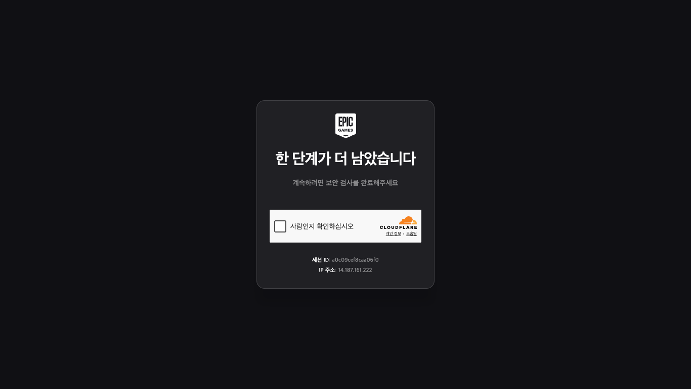 Epic Games Store 웹 레퍼런스 스크린샷