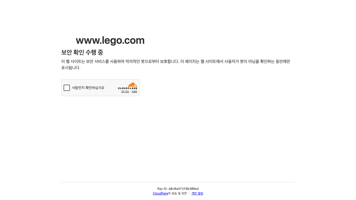 Lego 웹사이트 스크린샷