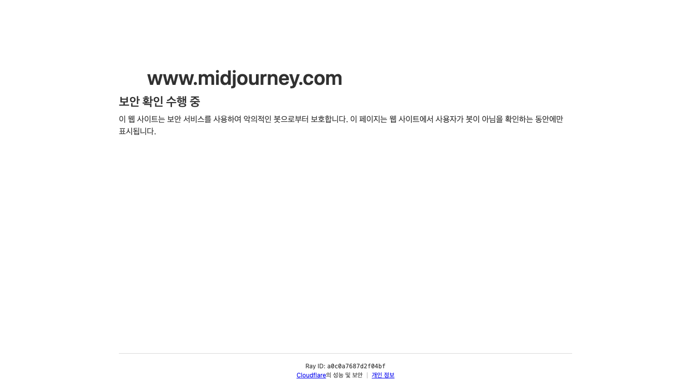 Midjourney 웹 레퍼런스 스크린샷