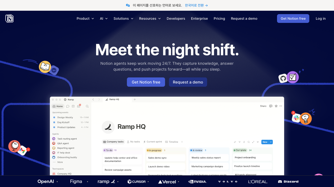Notion 웹 레퍼런스 스크린샷