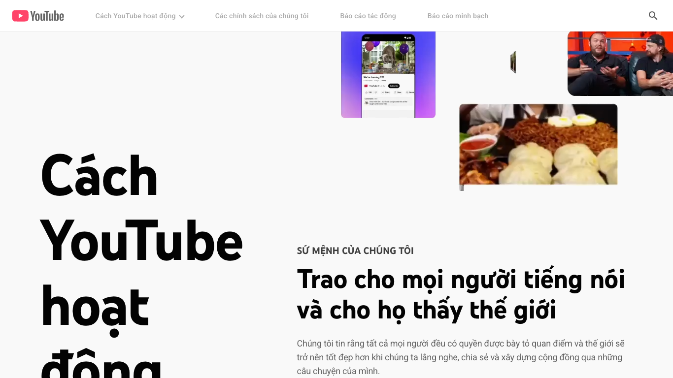 YouTube 웹 레퍼런스 스크린샷
